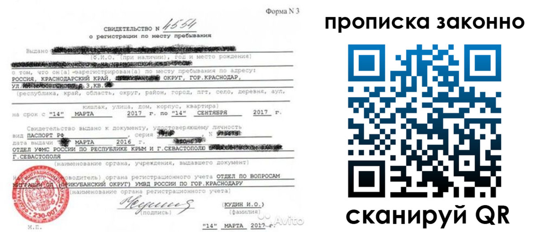 прописка для работы в Заволжске