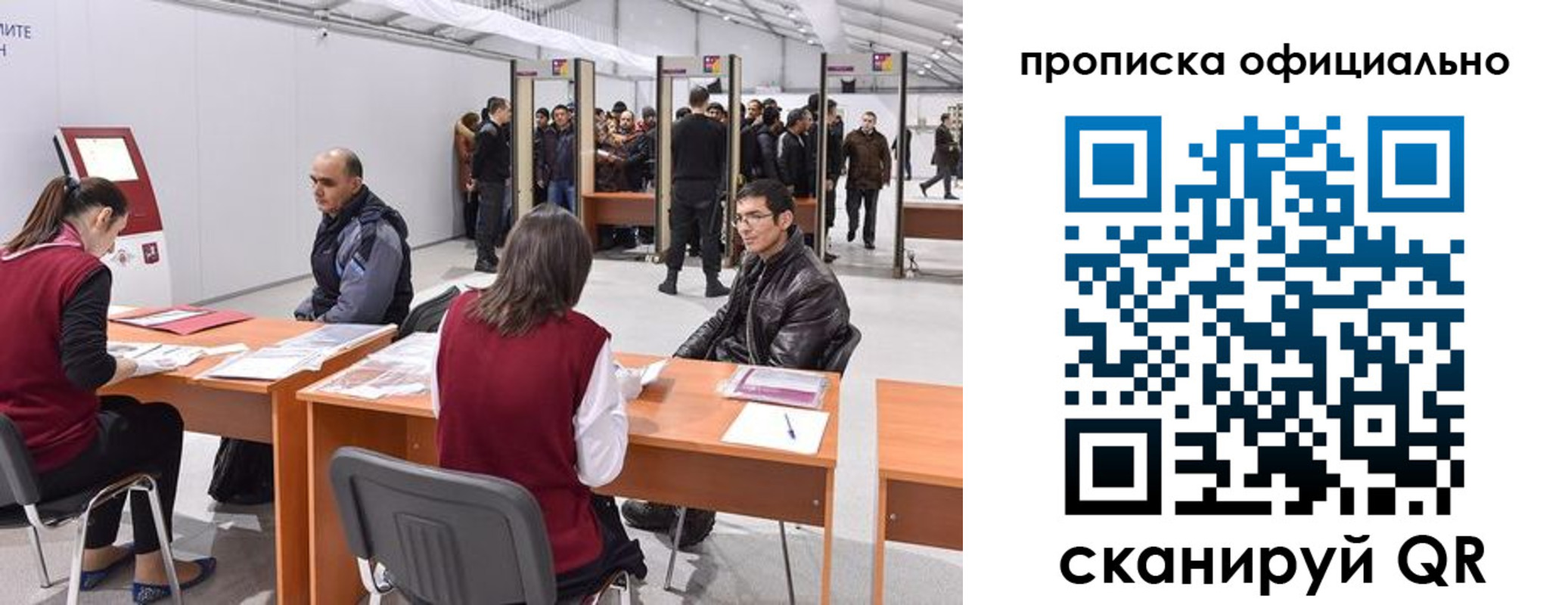 временная регистрация для школы в Заволжске